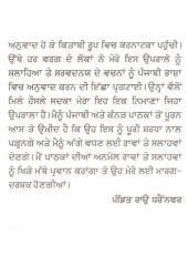 Mahan Giani Sarvadnaya - Book By Punditrao C. Dharennavar