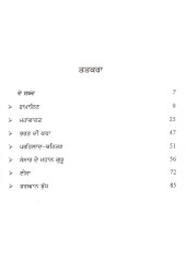 Mahanpursh - Book By Swami Vivekanand