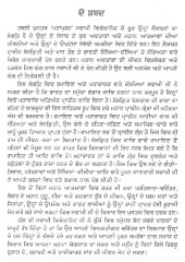 Mahanpursh - Book By Swami Vivekanand