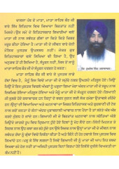 Mata Sahib Kaur - Khalsa Panth Di Mata - Book By Giani Sukhdev Singh