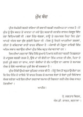 Mere Haani - Book By Preet Sanghreri