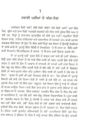 Moga Singapore Via Cheen - Book By Baldev Singh 