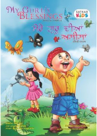 My Guru's Blessings - Mere Guru Dian Aseesa ( Volume 3 ) - Book By Daljeet Singh Sidhu