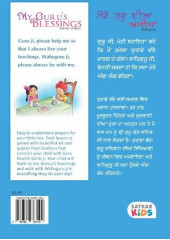 My Guru's Blessings - Mere Guru Dian Aseesa ( Volume 3 ) - Book By Daljeet Singh Sidhu
