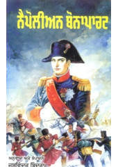 Napoleon Bonaparte - Book By Jaswinder Bindra