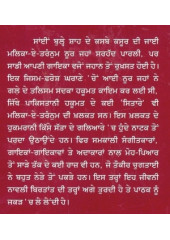 Noor Jahan - Book By Tukir Chugtahi And Prem Parkash