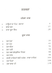 Pachasi Varian Da Jashan - Book By Harjeet Atwal