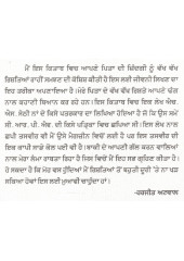 Pachasi Varian Da Jashan - Book By Harjeet Atwal