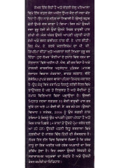 Patiala Jail Vich 8 Vare - Book By Mandeep Gaur