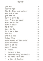 Ram Manohar Lohia Rajnitik Jiwan - Book By Sarbjit Singh Chhina