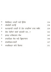 Ram Manohar Lohia Rajnitik Jiwan - Book By Sarbjit Singh Chhina
