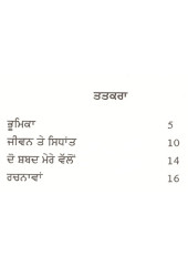 Sangeet Rattan Puranderdass - Book By Punditrao C. Dharennavar