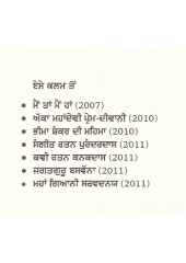 Sant Giani Allam Prabhu - Book By Punditrao C. Dharennavar