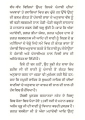 Sant Giani Allam Prabhu - Book By Punditrao C. Dharennavar