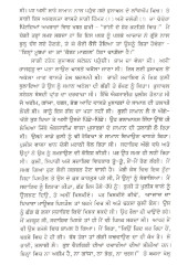 Shaheed Bhagat Singh Rajguru Ate Chander Shekhar Azaad Jeevani Ate Shaheedi - Book By Bhagwandass Mahor And Sadashivrao Malkapurkar