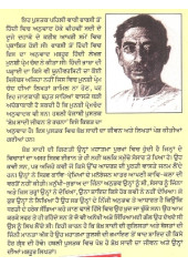 Shekh Sadi Jeevan Te Rachna - Book By Munshi Prem Chand