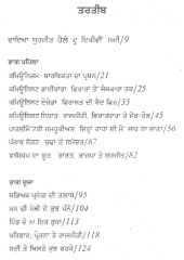 Siasat Da Rustame Hind - Book By Shameel