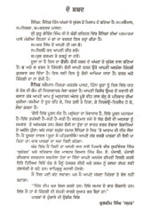 Soora So Paihchaaniye - Book By Kuldip Singh Sakht