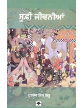 Sufi Jeevanian - Book By Dr Gurdev Singh