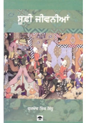 Sufi Jeevanian - Book By Dr Gurdev Singh