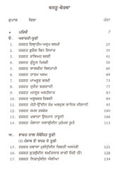 Sufi Jeevanian - Book By Dr Gurdev Singh