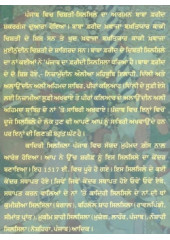 Sufi Jeevanian - Book By Dr Gurdev Singh