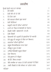 Umro Lami Baat - Book By Raghubir Dhand