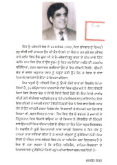 Umro Lami Baat - Book By Raghubir Dhand