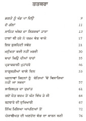 Vand De Alhe Zakham - Santali De Ghalughare Da Akhin Ditha Santaap -  Book By Mehar Singh Randhawa