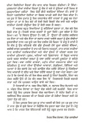 Vand De Alhe Zakham - Santali De Ghalughare Da Akhin Ditha Santaap -  Book By Mehar Singh Randhawa