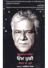 Zindagi Da Nayak Om Puri - Book By Nandita C. Puri