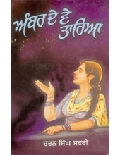 Amber De Ve Taaria - Book By Charan Singh Safri