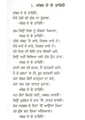 Amber De Ve Taaria - Book By Charan Singh Safri