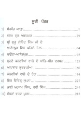 Bhai Sahib Ji Di Sachkhand Yatra - Book By Bhai Vir Singh Ji