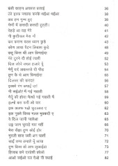 Bulle Shah Ki Kafiyan - Book By Amrik Singh Ganesak