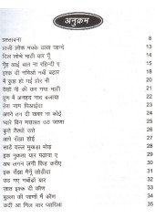 Bulle Shah Ki Kafiyan - Book By Amrik Singh Ganesak