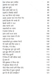 Bulle Shah Ki Kafiyan - Book By Amrik Singh Ganesak