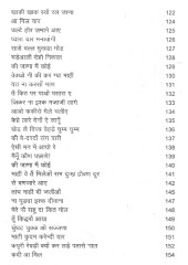 Bulle Shah Ki Kafiyan - Book By Amrik Singh Ganesak