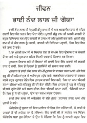 Ghazalan Bhai Nand Lal Ji Steek Arthaat Zindaginama - Book By Pandit Narain Singh Ji