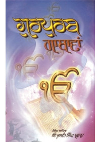 Gurpurb Gathavan - Book By Giani Jaswant Singh Parwana