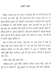 Gurpurb Gathavan - Book By Giani Jaswant Singh Parwana