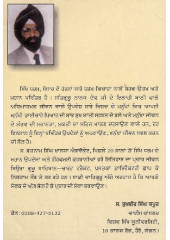 Kal Taran Guru Nanak Aaya - Book By Satnam Singh Advocate