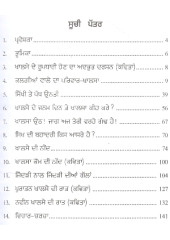 Kalgian Wale Da Pariwar-Khalsa - Book By Bhai Vir Singh Ji