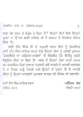 Kalgian Wale Da Pariwar-Khalsa - Book By Bhai Vir Singh Ji