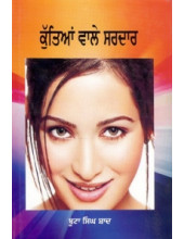 Kutian Wale Sardar