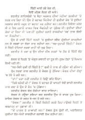 Kutian Wale Sardar