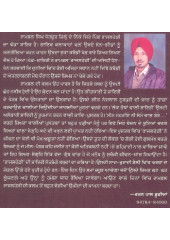 Lok Tathhan Wali Shayri - Book By Ramphal Rajal Heri