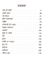 Mull Di Teevien - Book By Veena Verma