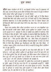 Mull Di Teevien - Book By Veena Verma