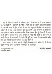 Mull Di Teevien - Book By Veena Verma